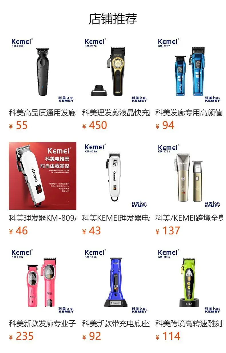 Kemei KM-1572 Digital Hair Clipper with LED Light — feature 12