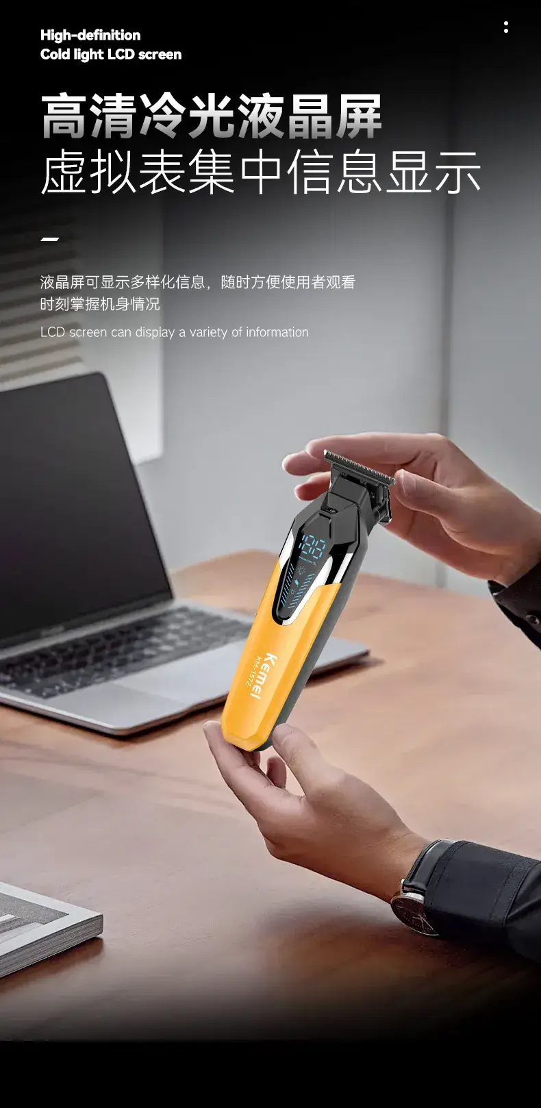 Kemei KM-1572 Digital Hair Clipper with LED Light — feature 4