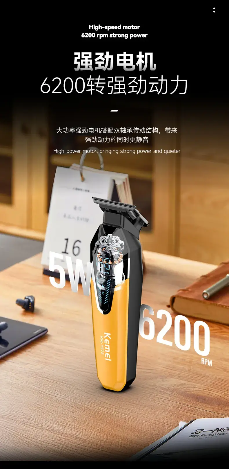 Kemei KM-1572 Digital Hair Clipper with LED Light — feature 6