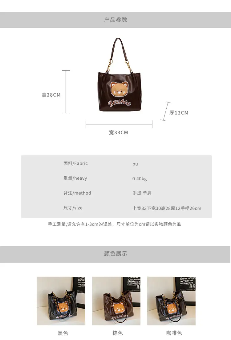 Korean Style Cartoon Tote Bag Women 2024 — feature 4