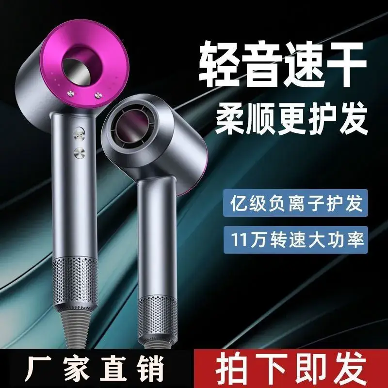 High-Speed Hair Dryer with Negative Ion Technology