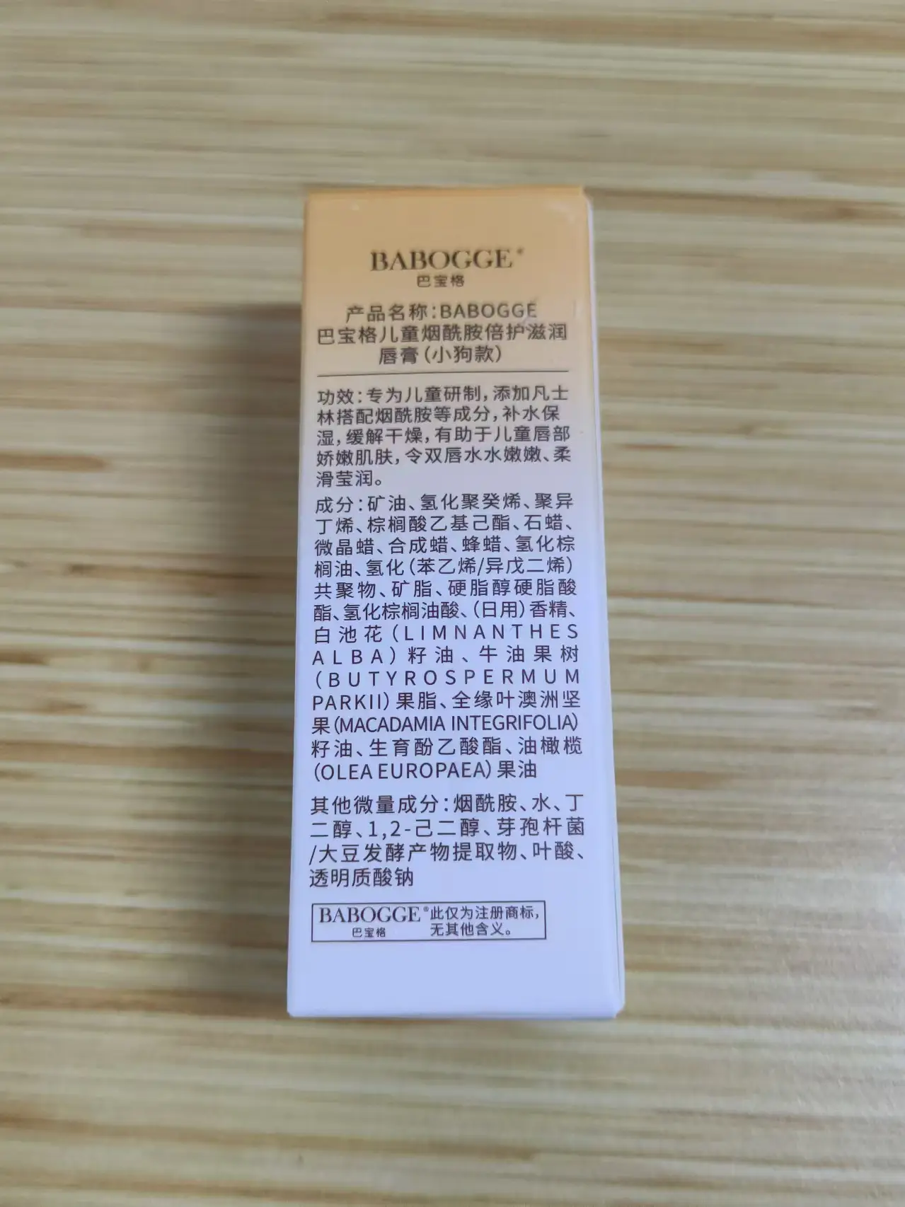 Babaoge Children's Moisturizing Lip Balm 3.5g Pink — feature 16