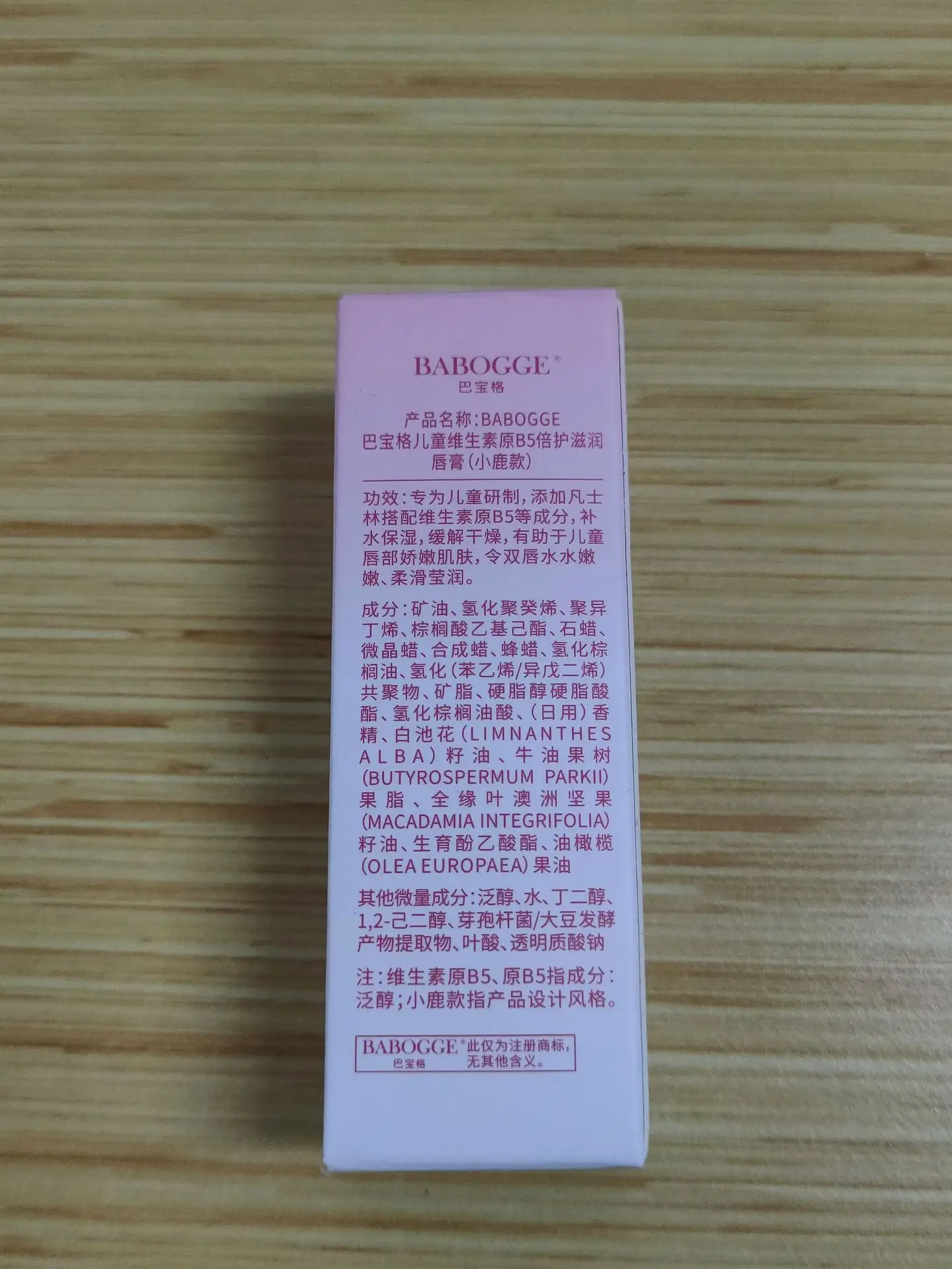 Babaoge Children's Moisturizing Lip Balm 3.5g Pink — feature 18