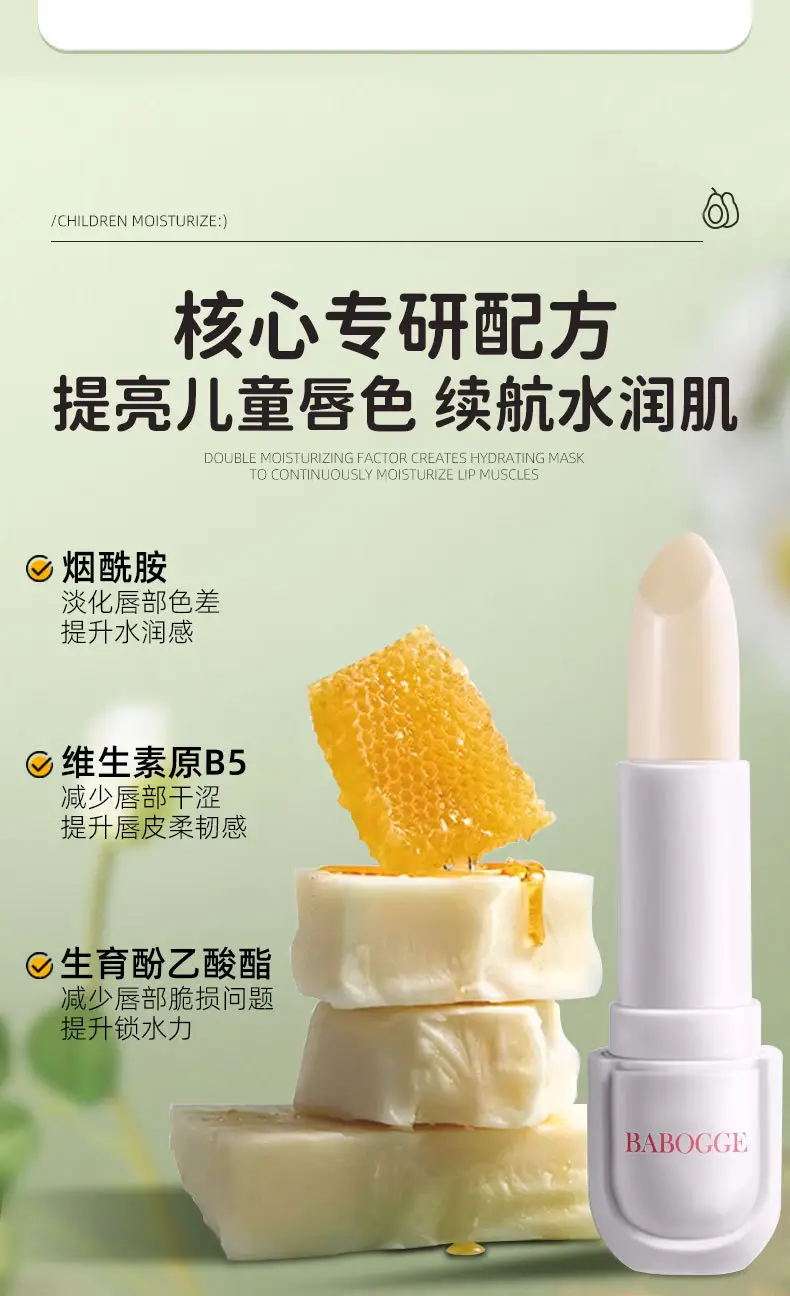 Babaoge Children's Moisturizing Lip Balm 3.5g Pink — feature 6