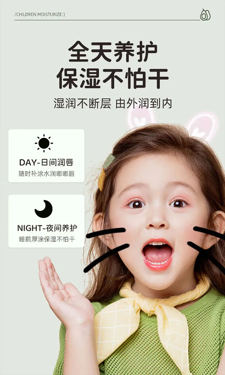 Niacinamide B5 Lip Balm for Kids Anti-Crack Moisturizing — feature 14