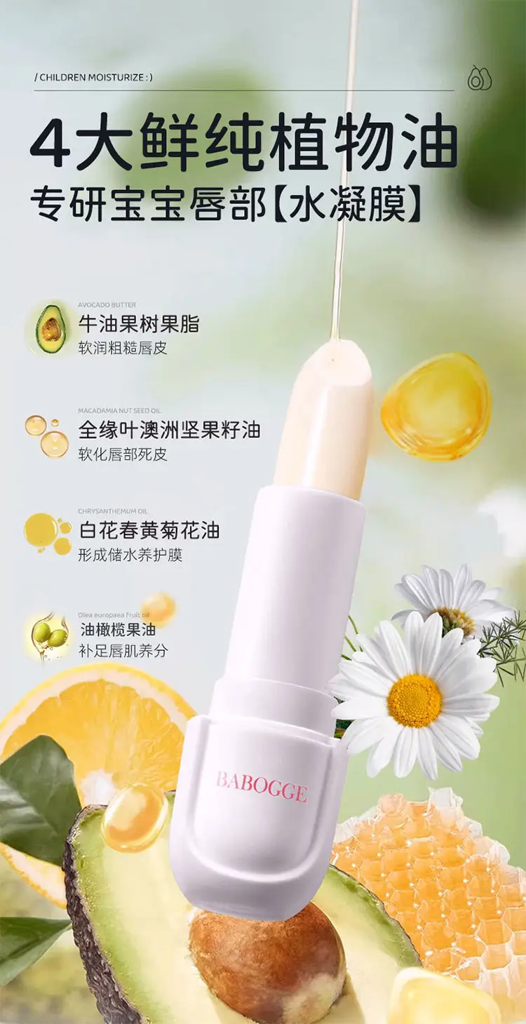 Niacinamide B5 Lip Balm for Kids Anti-Crack Moisturizing — feature 5