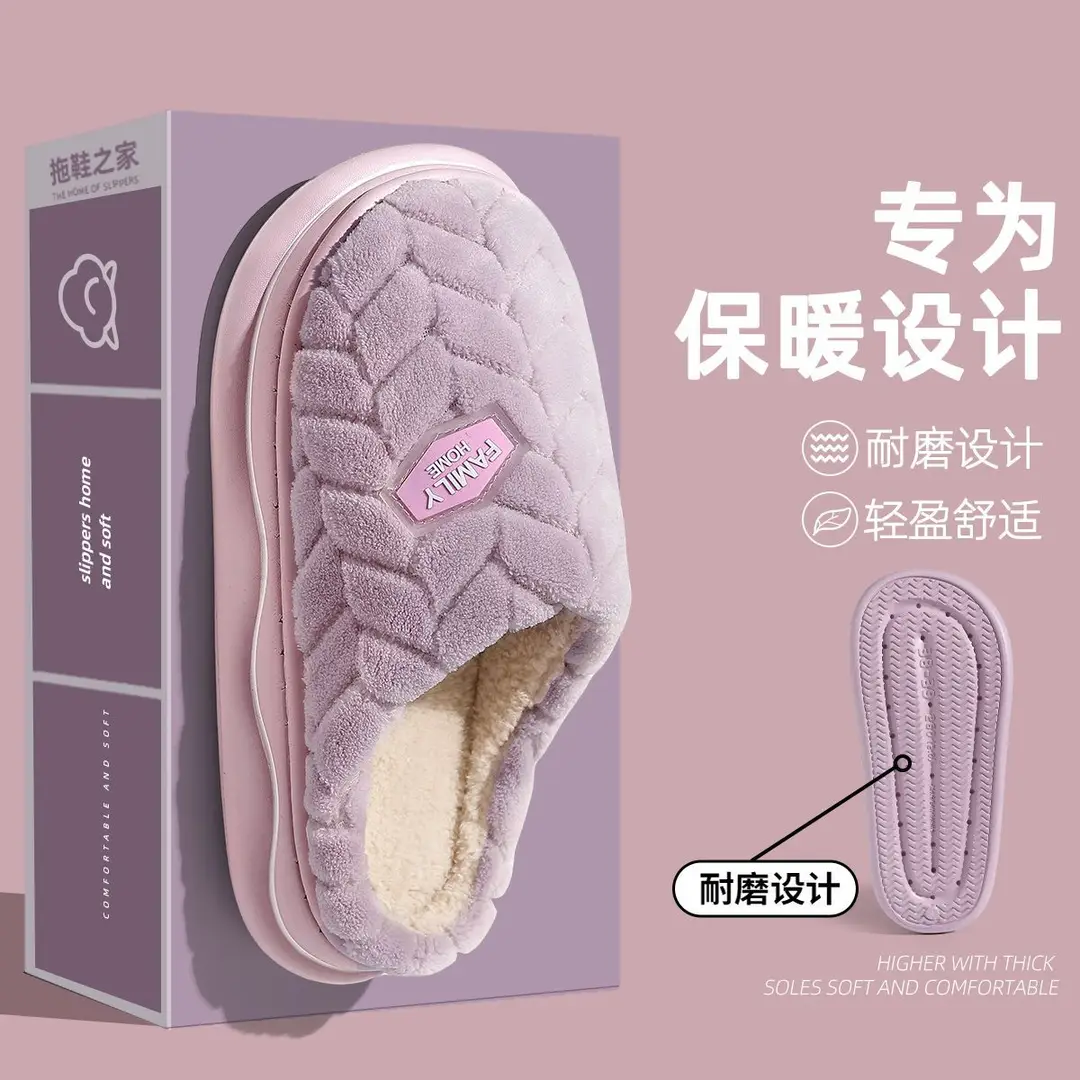 Stomp Feeling Cotton Slippers Women's Autumn and Winter Indoor Home Warm Plush Thickened Soft Bottom Non-Slip Moon Slippers Men's - Image 9