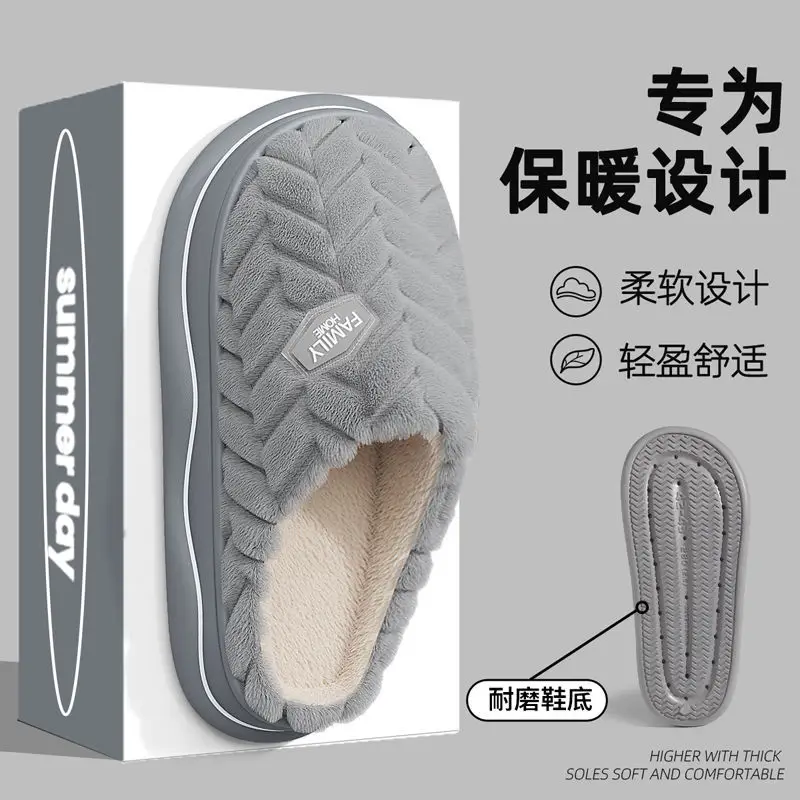 Stomp Feeling Cotton Slippers Women's Autumn and Winter Indoor Home Warm Plush Thickened Soft Bottom Non-Slip Moon Slippers Men's - Image 7
