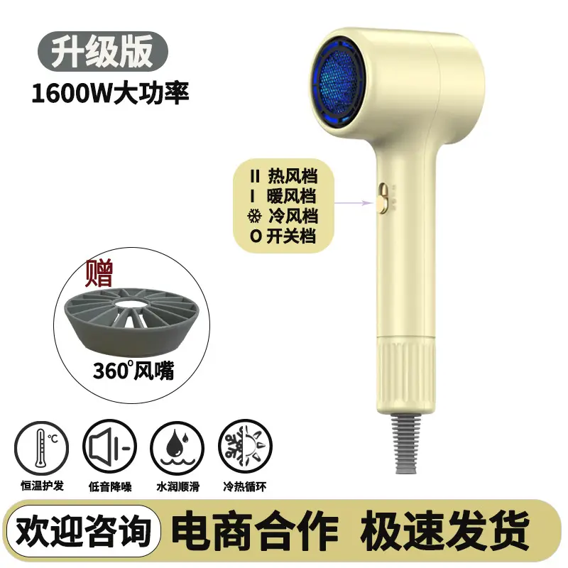 Electric Hair Dryer with Cold Wind & Negative Ion Technology — feature 9