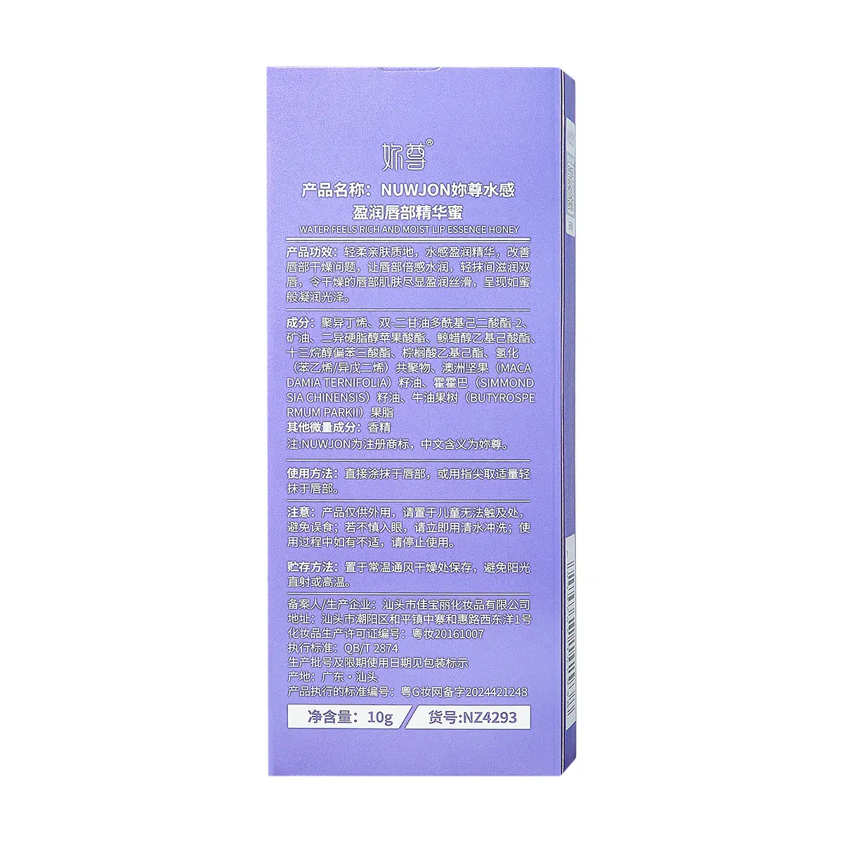 Waterproof Lip Essence Honey for Dry Lips - Image 5