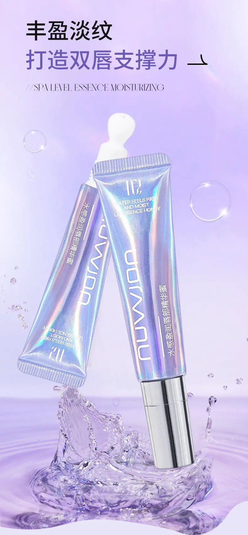 Waterproof Lip Essence Honey for Dry Lips — feature 10