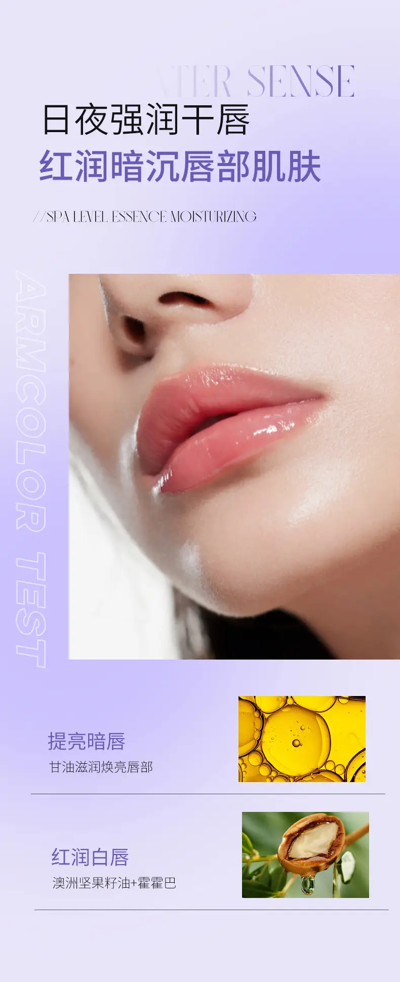 Waterproof Lip Essence Honey for Dry Lips — feature 11