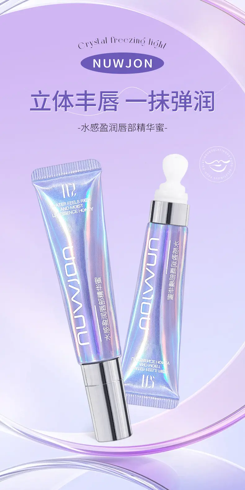 Waterproof Lip Essence Honey for Dry Lips — feature 6