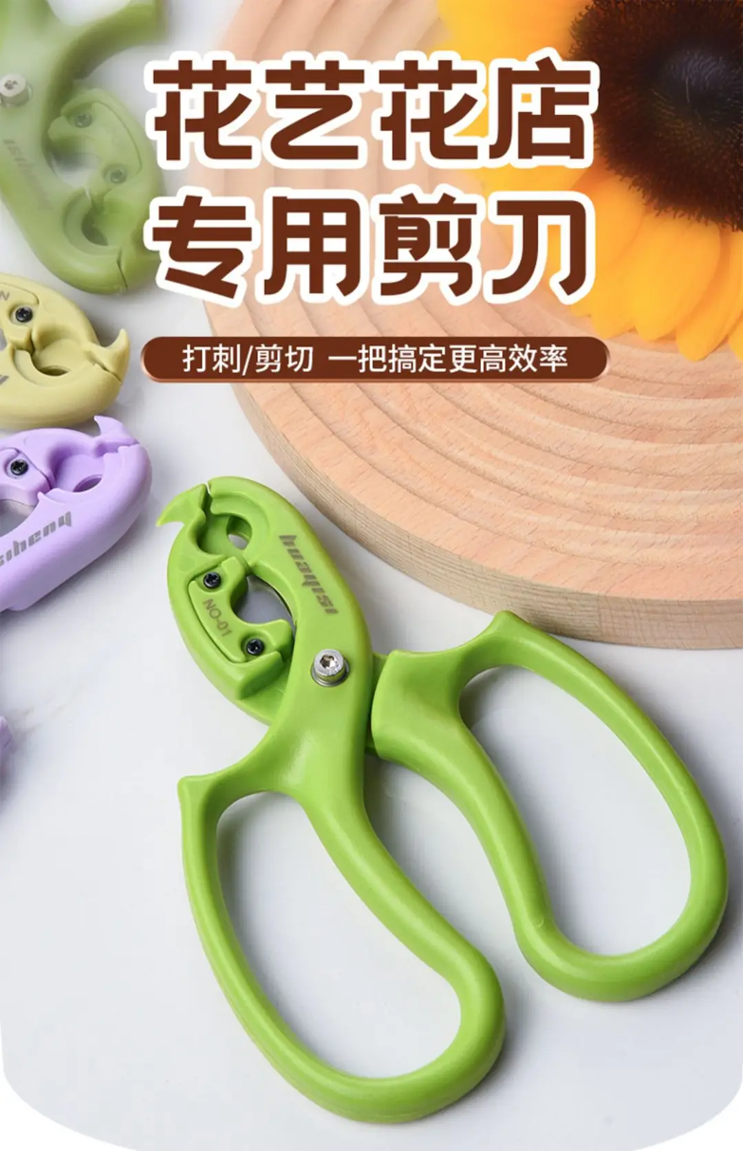 Multi-functional flower shop pruning leaves pruning flower arrangement flower cultivation can be changed blade multi-functional flower scissors — feature 1