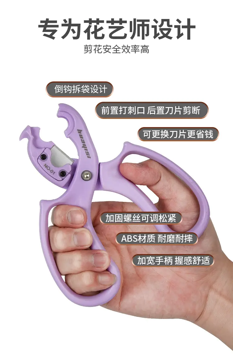 Multi-functional flower shop pruning leaves pruning flower arrangement flower cultivation can be changed blade multi-functional flower scissors — feature 4