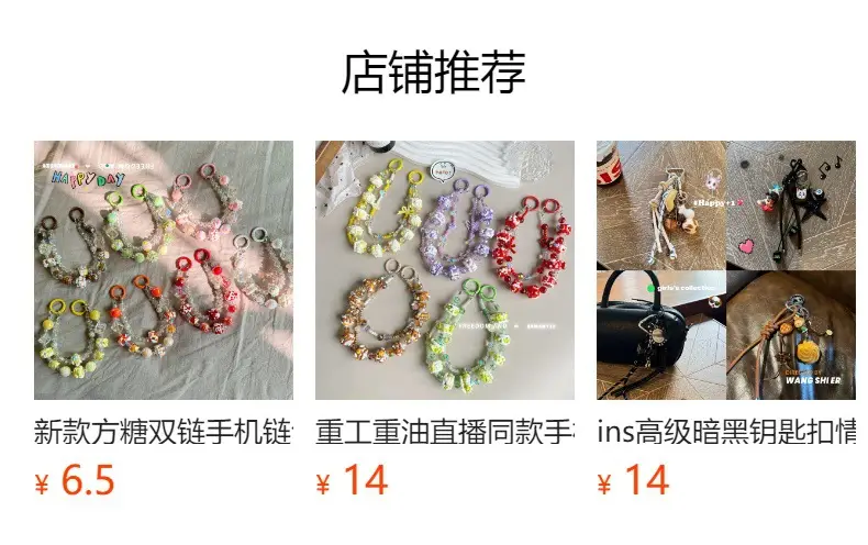 Mobile Phone Keychain with Cute Fur Balls & Hand Painted Beads — feature 1