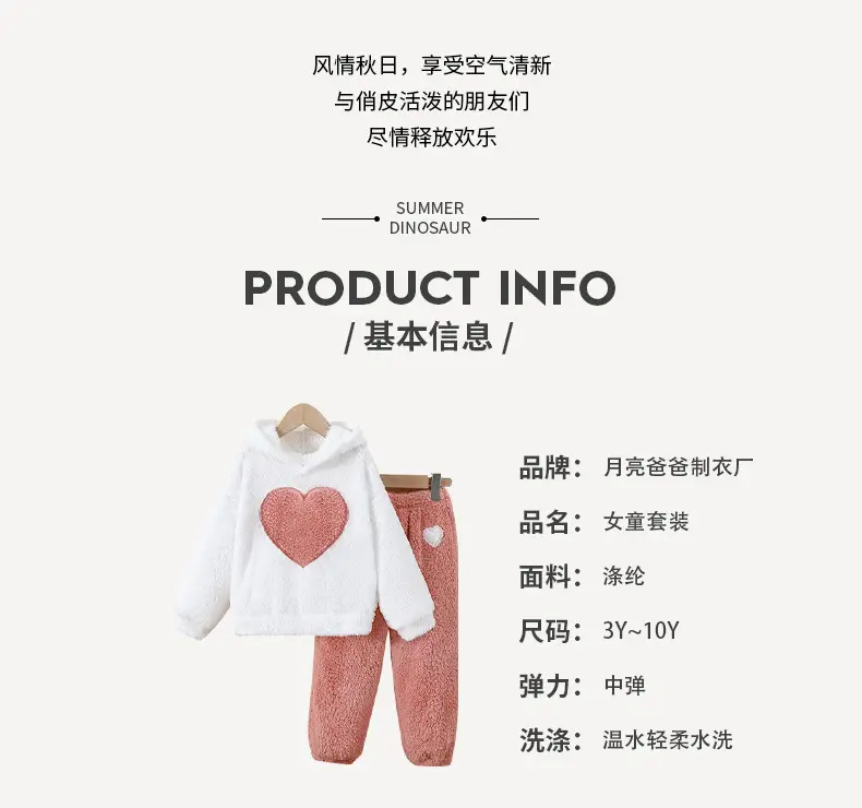Cross-Border Autumn and Winter Girls' Fleece Sweatshirt Set with Heart Pattern Round Neck Long-Sleeved Top Kidsren's Warm Home Clothes — feature 6
