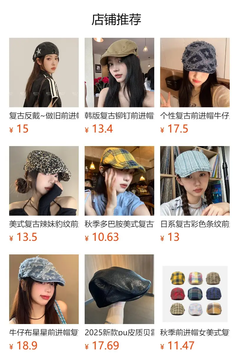 Women's Brown Forward Cap Autumn Winter Breathable Vintage Ins — feature 2