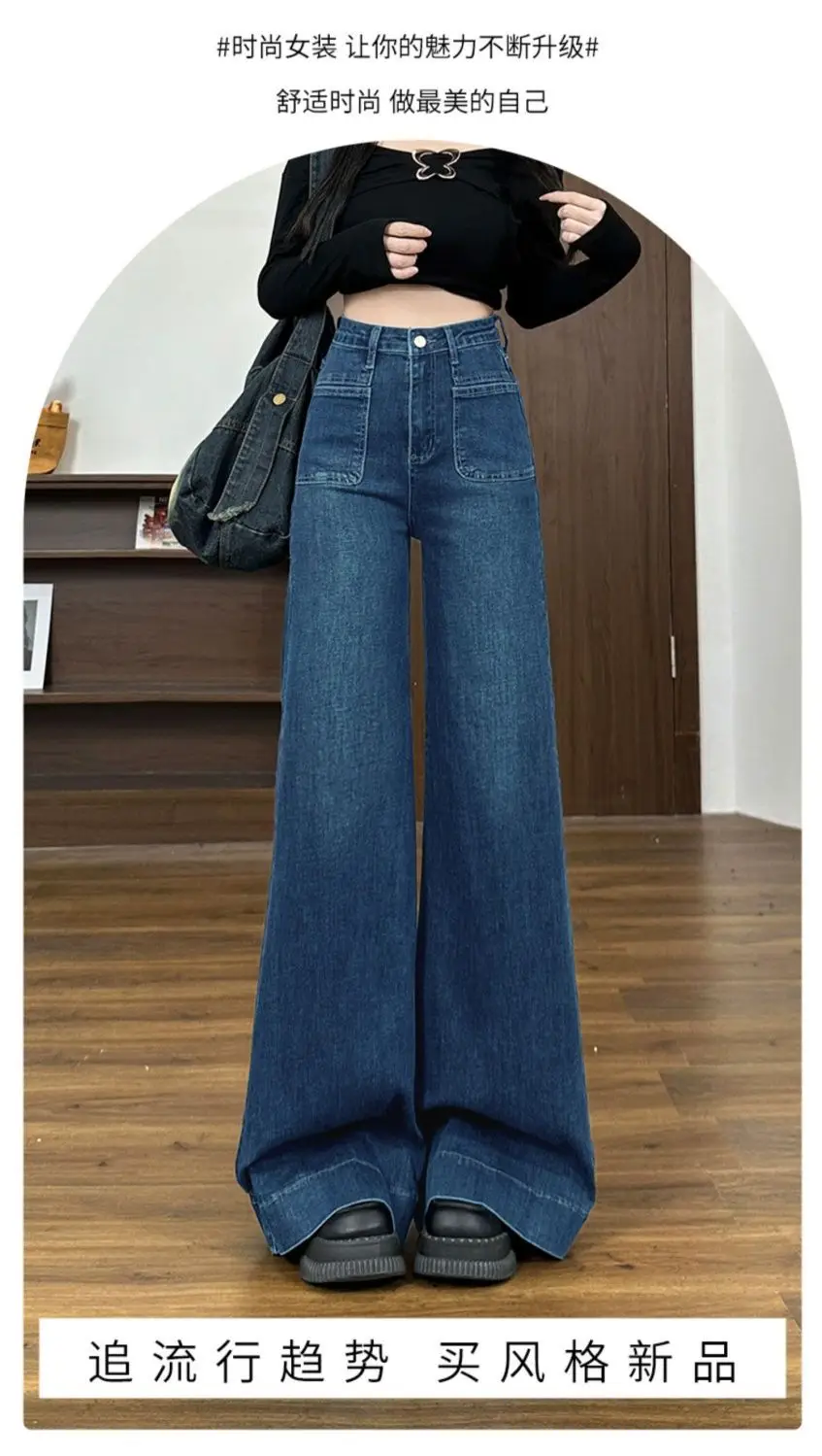 Dark Blue Wide Leg Jeans Women's Autumn 2024 — feature 2