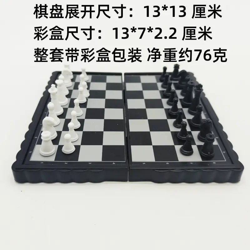 Mini Chess Adult Children Foldable Magnetic Portable International Travel Portable Compact Chess — feature 12