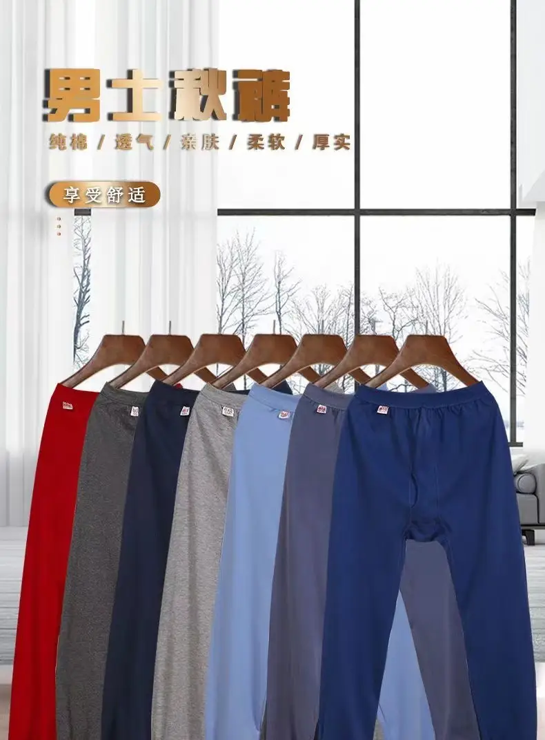 Cotton Men's Autumn Trousers Adult Autumn and Winter Loose plus size Plus Fertilizer High Waist Pants Cotton Wool Pants Warm Bottoming Pants — feature 2