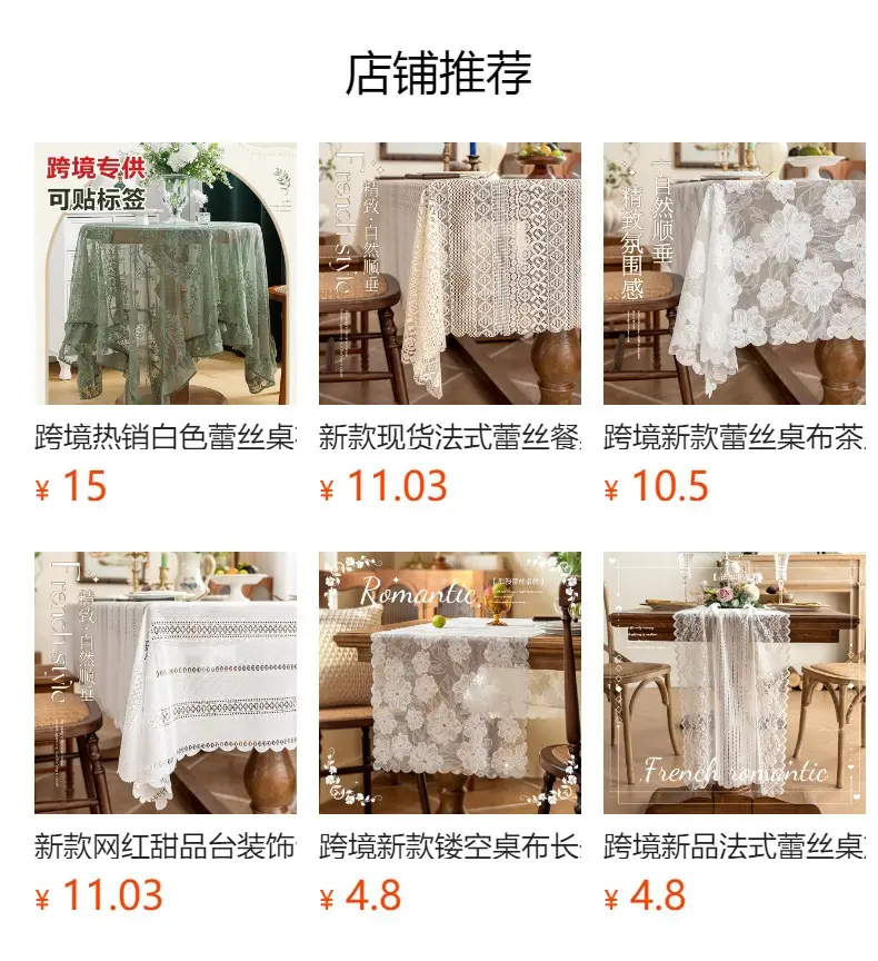 New French Pastoral Coffee Table Cloth Lace Decoration TV Cabinet Cover Cloth Bucket Cabinet Shoe Cabinet Cover Towel Mesh Tablecloth Wholesale — feature 1