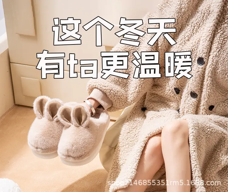 Cotton Slippers Women's Winter Plush Rabbit Cute Girl's Home Warm Non-slip fleece-lined Thickened Indoor Cotton Slippers — feature 1