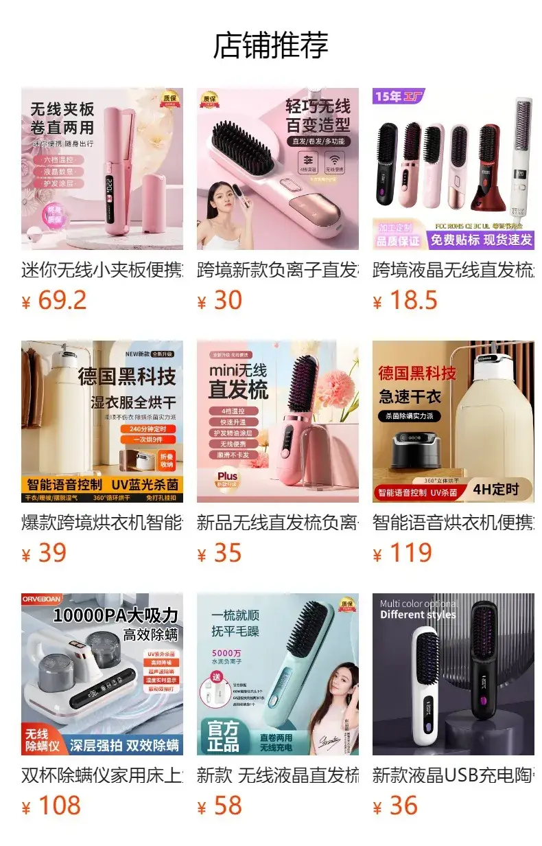 Wireless Hair Straightener with Soft Brush & Negative Ion Technology — feature 1
