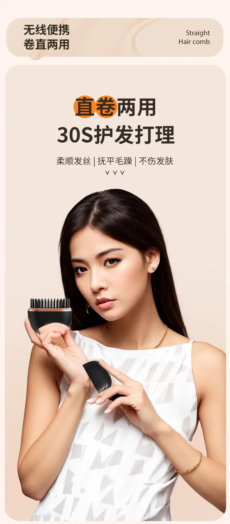 Wireless Hair Straightener with Soft Brush & Negative Ion Technology — feature 7