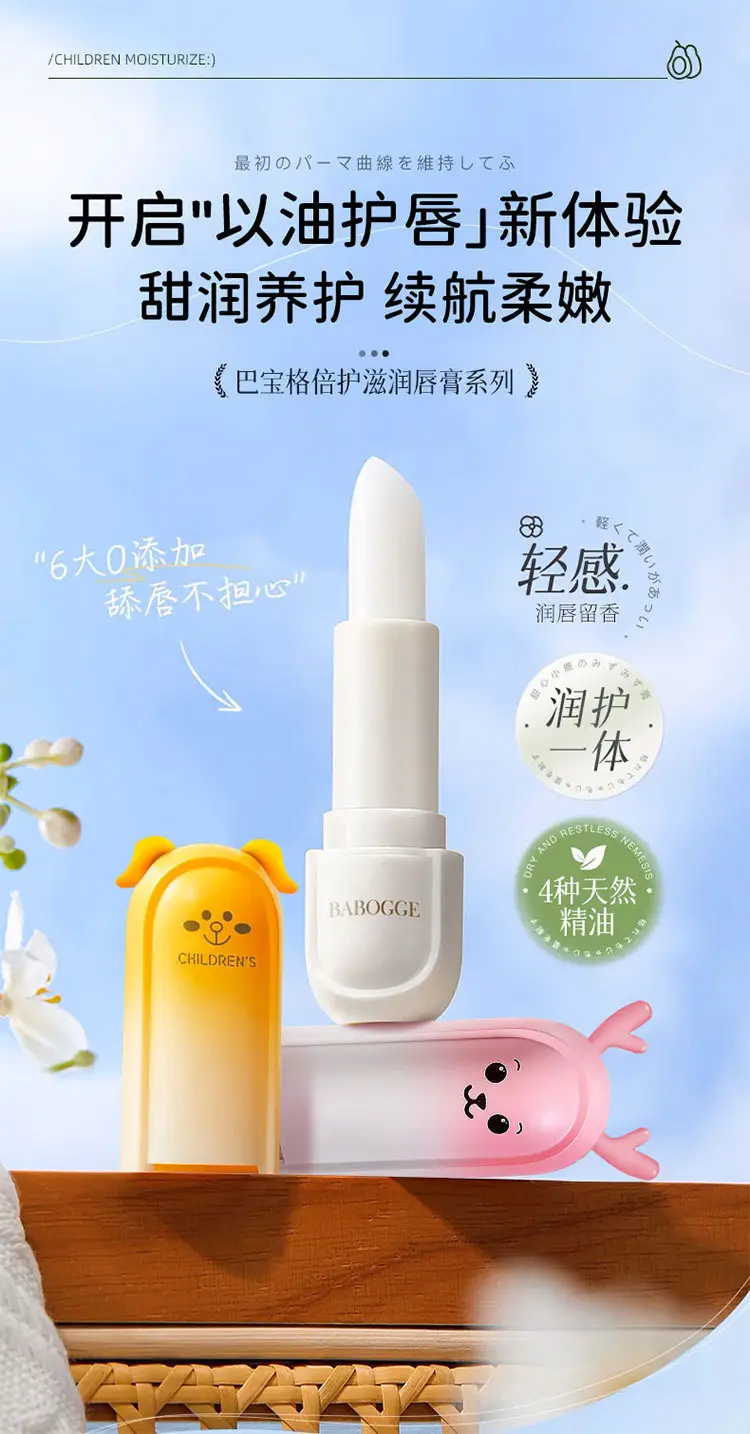 Babogge Anti-Dry Lip Balm for Kids — feature 1