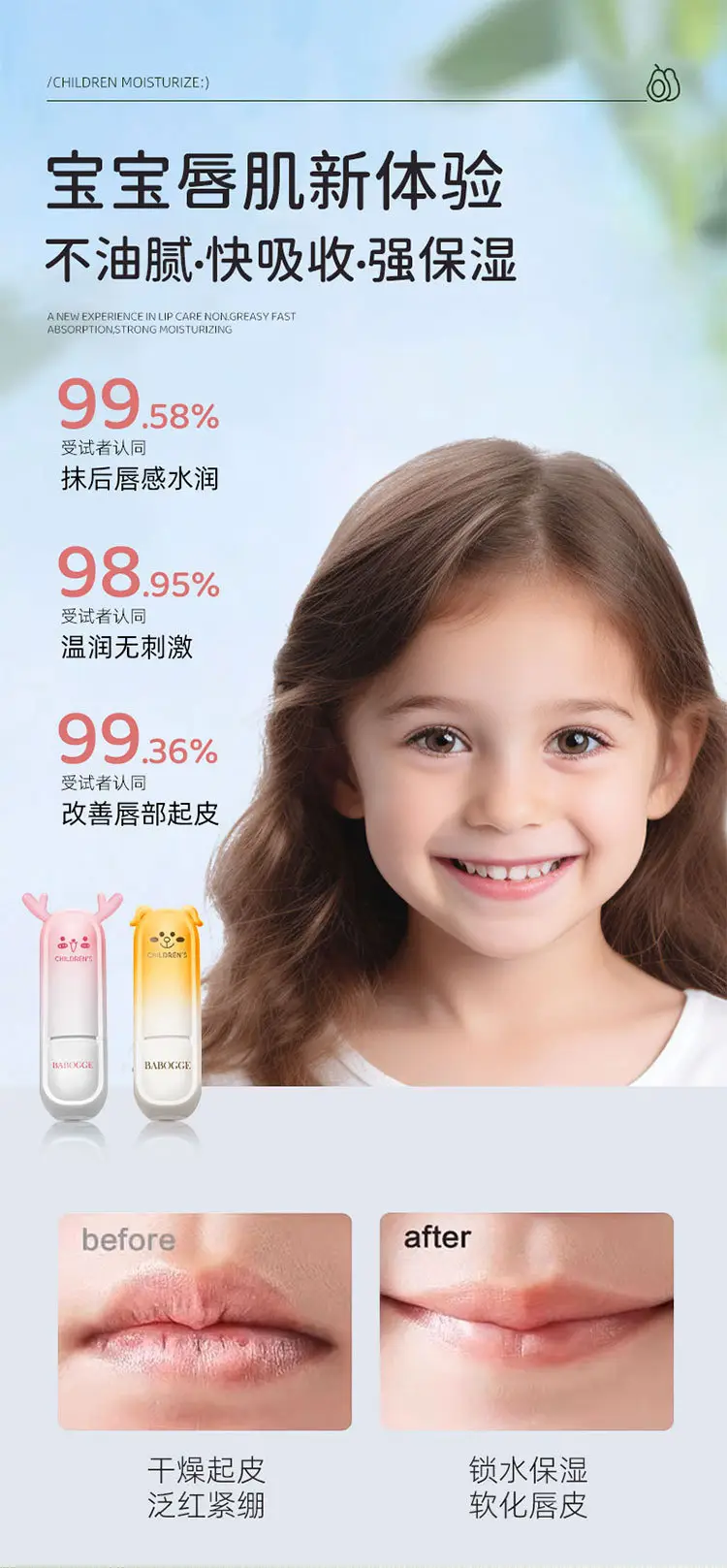 Babogge Anti-Dry Lip Balm for Kids — feature 9