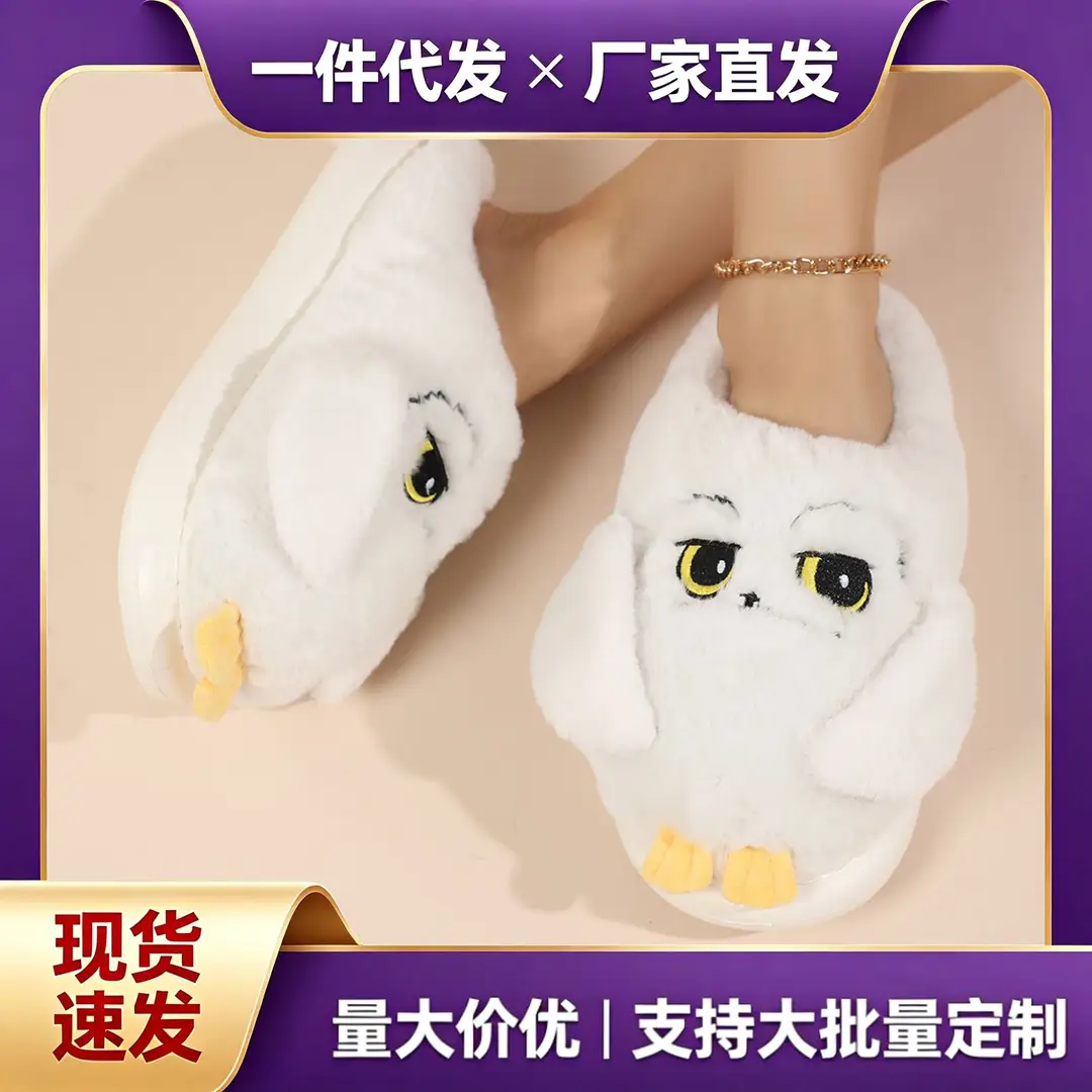 Hedwig Owl Cotton Slippers 2024 New Thickened Autumn and Winter Indoor Non-Slip Home Shoes Warm Stuffed Slippers - Image 2