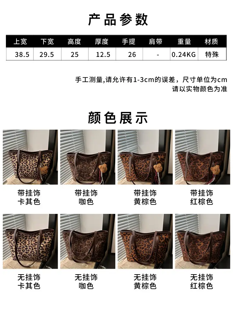 Leopard Print Large Capacity Women's Shoulder Bag — feature 2
