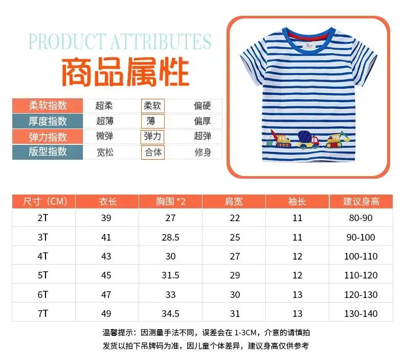 2026 Boys T-Shirt Blue Striped Cartoon Excavator — feature 4