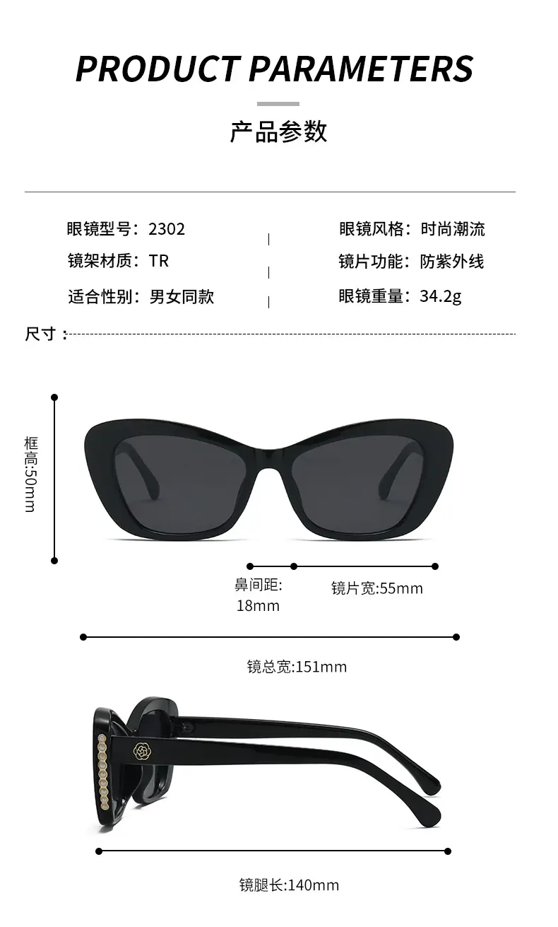 2024 Cat's Eye Pearl Sunglasses Anti UV High Sense — feature 6