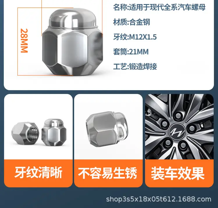 12x 1.5 is suitable for Hyundai Elantra IX series name Tu Sotana wheel tire screws — feature 10