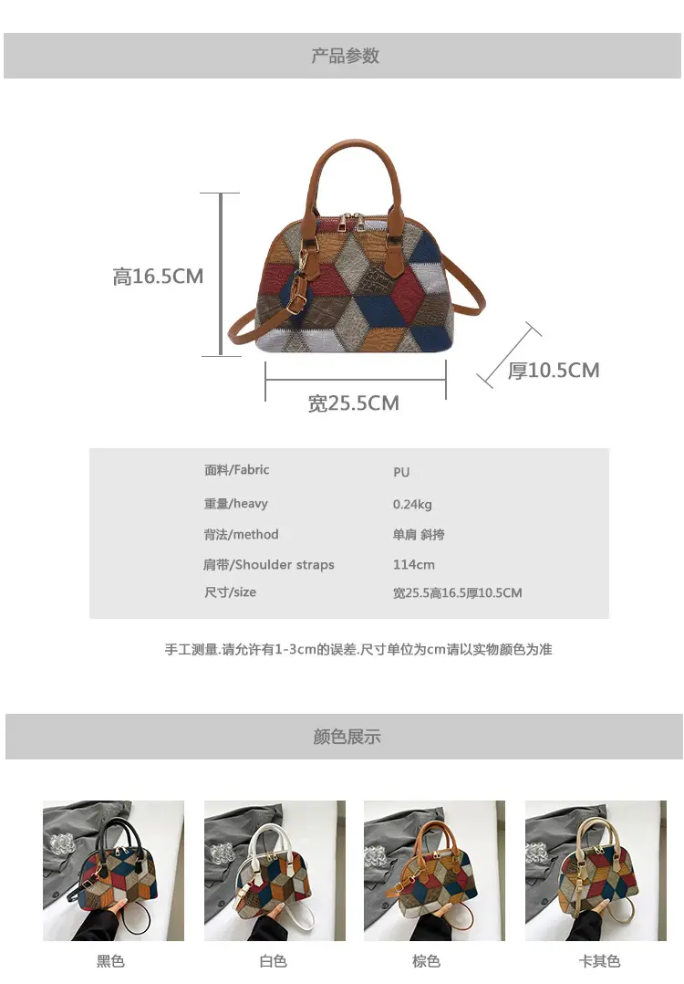 Women's 2024 Texture Crossbody Bag Multi Color Stitched — feature 3