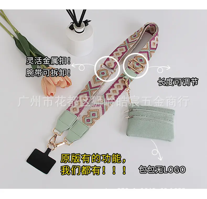 Cross-Border Mobile Phone Lanyard Strap with Detachable Coin Purse — feature 6