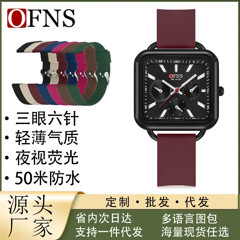 Ofns Quartz Watch Men Women Square Watch 16MM 240MM