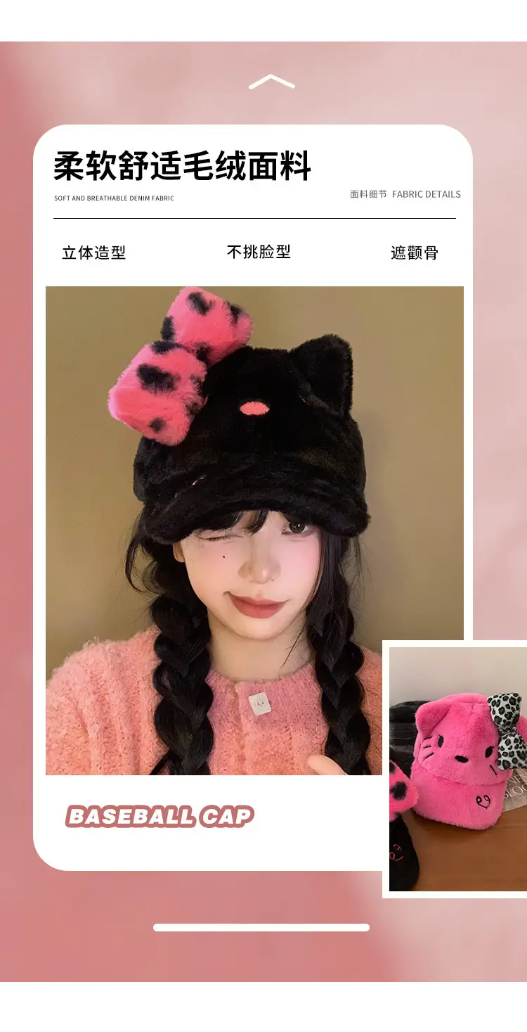 Black Powder Kitty Plush Baseball Cap Women's Autumn Winter Sweet Cool Leopard Bow Cap Face Small Warm Hat — feature 2