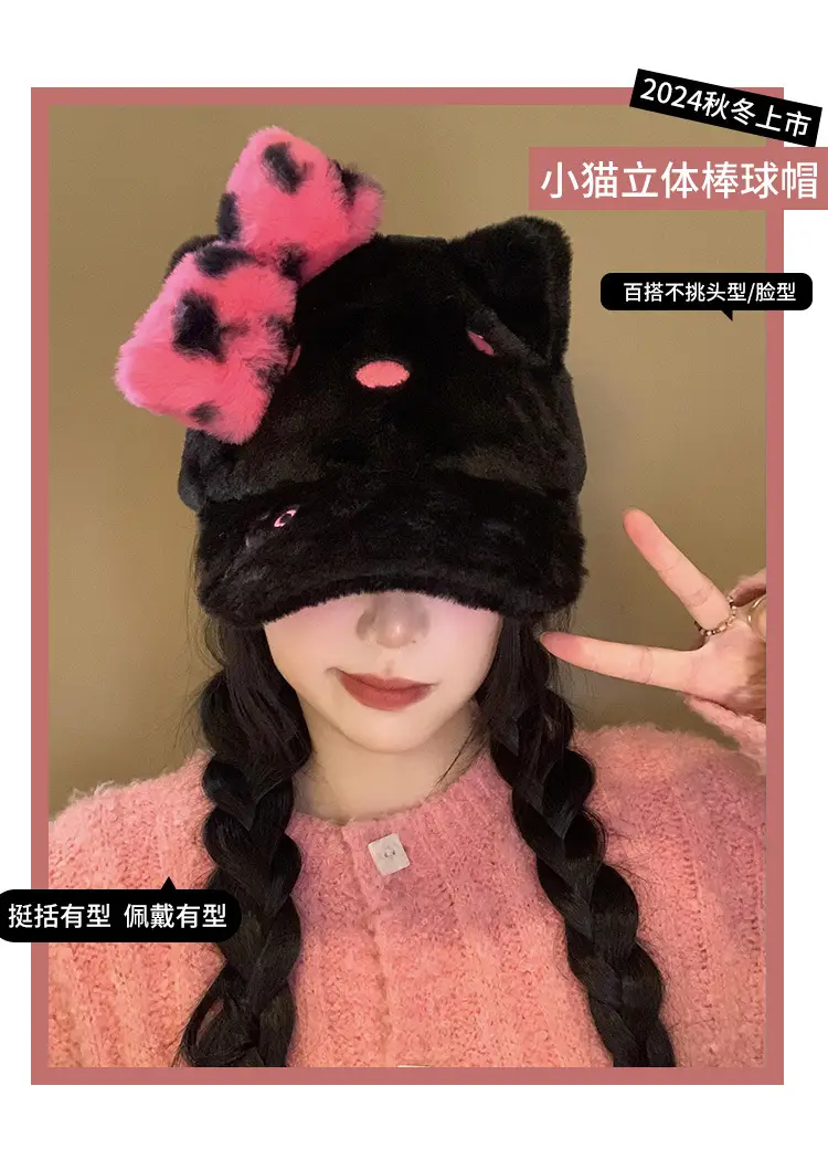 Black Powder Kitty Plush Baseball Cap Women's Autumn Winter Sweet Cool Leopard Bow Cap Face Small Warm Hat — feature 6