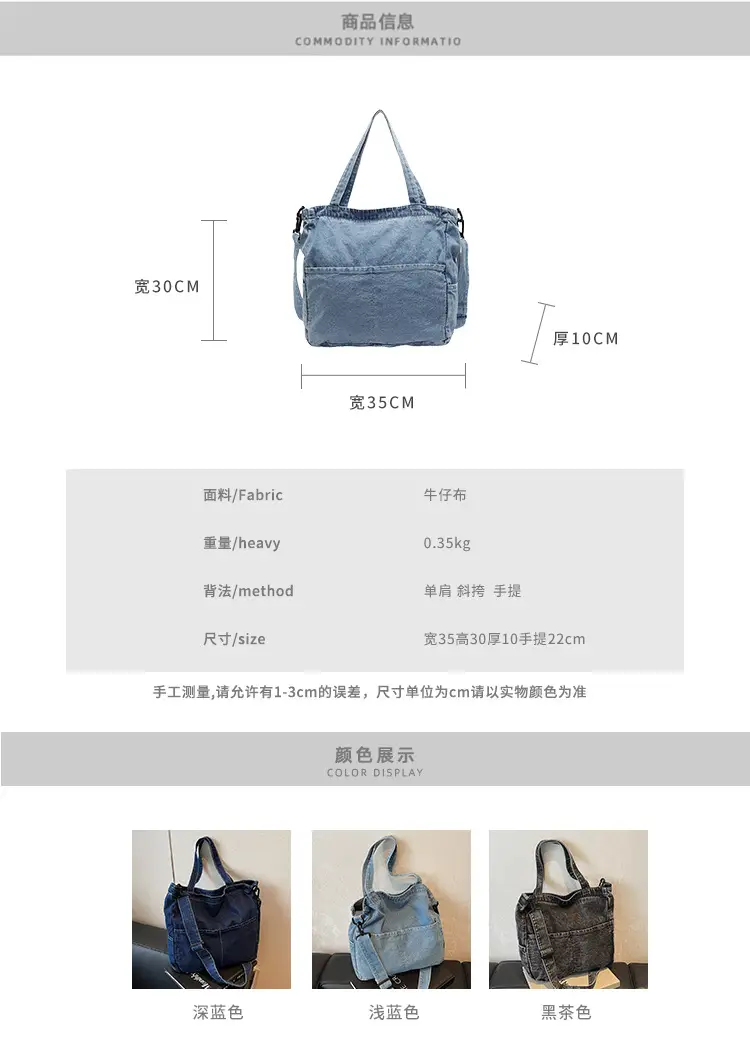 Denim Casual Tote Bag Large Capacity Korean Style — feature 2