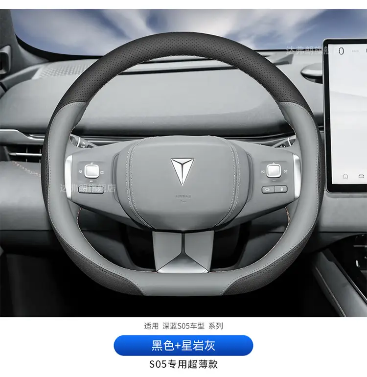 25 Changan dark blue S05 steering wheel cover ultra-thin S5 interior modification special car supplies leather handle cover four seasons — feature 21
