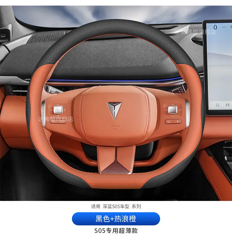 25 Changan dark blue S05 steering wheel cover ultra-thin S5 interior modification special car supplies leather handle cover four seasons — feature 25