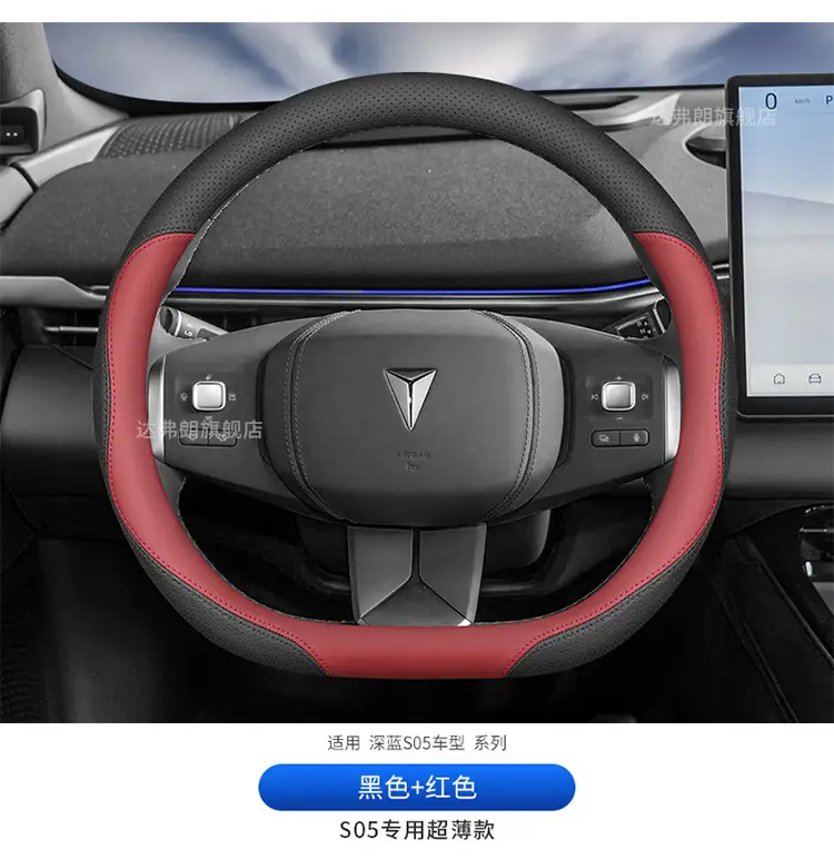 25 Changan dark blue S05 steering wheel cover ultra-thin S5 interior modification special car supplies leather handle cover four seasons — feature 26