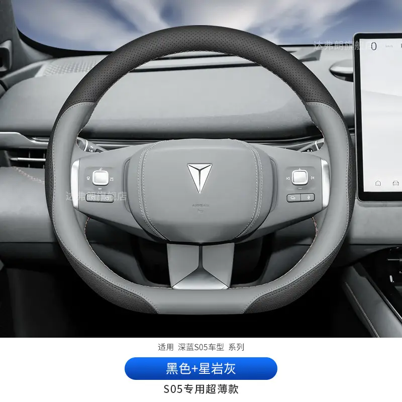 25 Changan dark blue S05 steering wheel cover ultra-thin S5 interior modification special car supplies leather handle cover four seasons