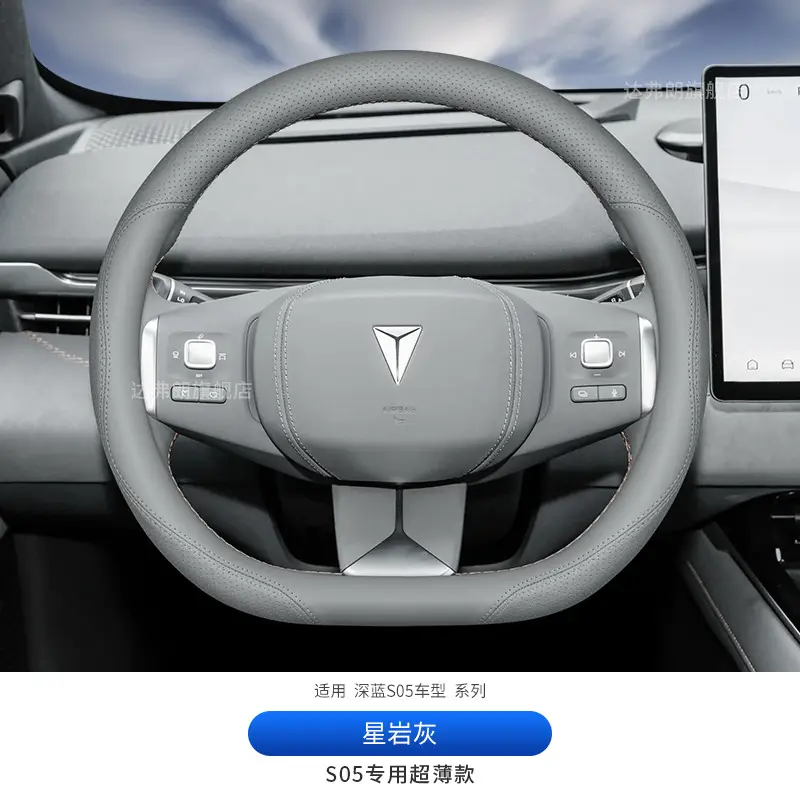 25 Changan dark blue S05 steering wheel cover ultra-thin S5 interior modification special car supplies leather handle cover four seasons