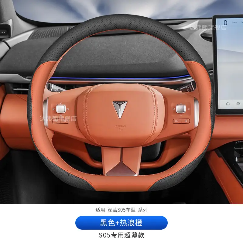 25 Changan dark blue S05 steering wheel cover ultra-thin S5 interior modification special car supplies leather handle cover four seasons