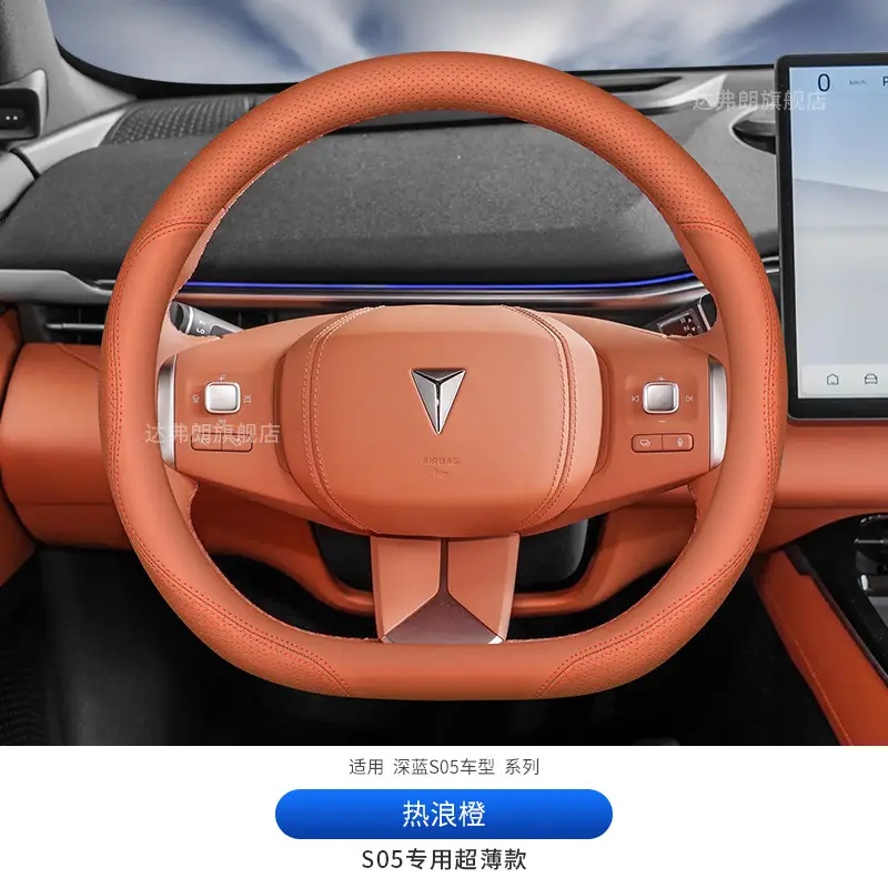 25 Changan dark blue S05 steering wheel cover ultra-thin S5 interior modification special car supplies leather handle cover four seasons