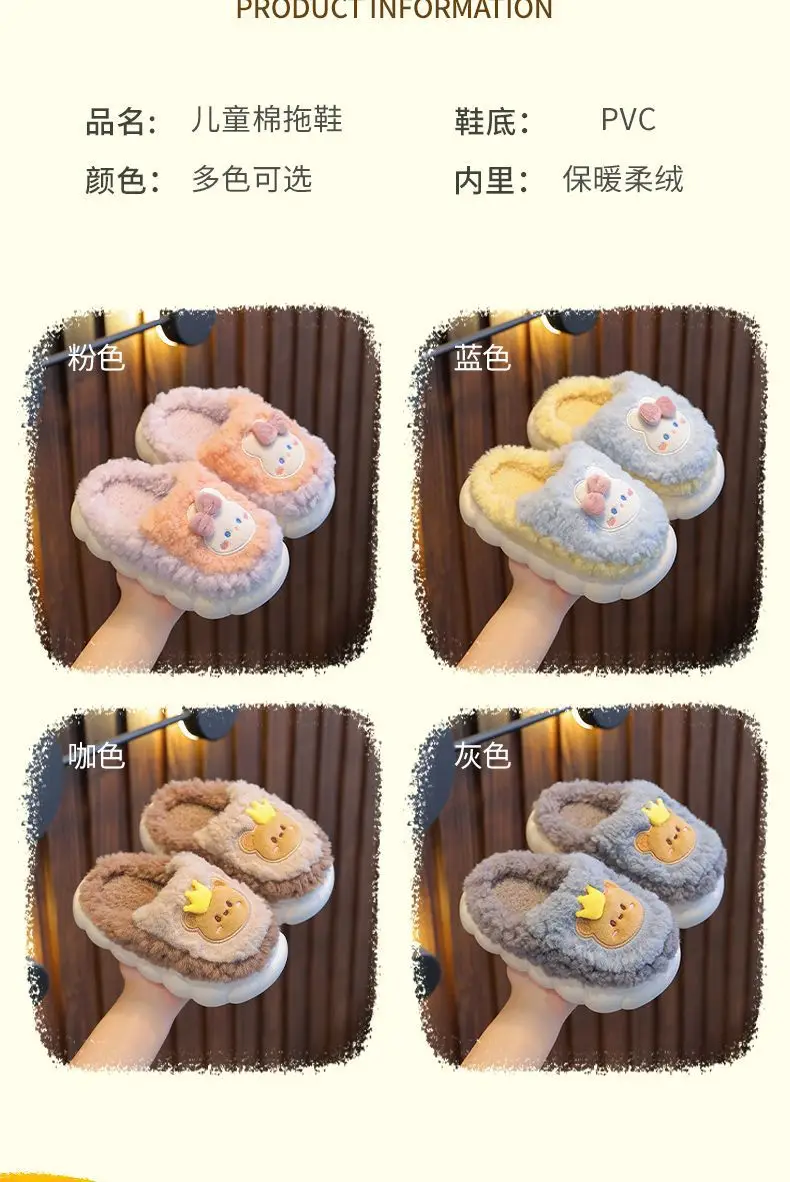 Children's Cotton Slippers Winter 2026 New Indoor Girls' Fur Slippers with Heel Boys' Baby Non-Slip Warm Home Shoes — feature 7